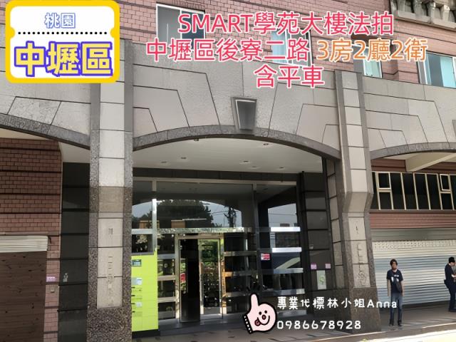 桃園中壢法拍屋法拍-6