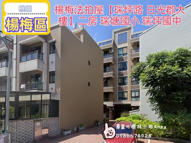 桃園楊梅拍賣法拍屋-0