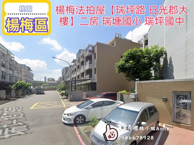 桃園楊梅拍賣法拍屋-1