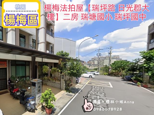 桃園楊梅拍賣法拍屋-2