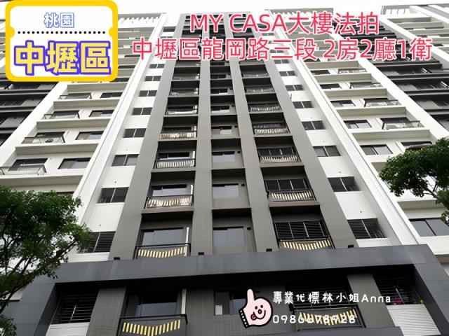 桃園中壢法拍法拍屋-0