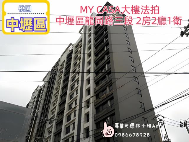 桃園中壢法拍法拍屋-1