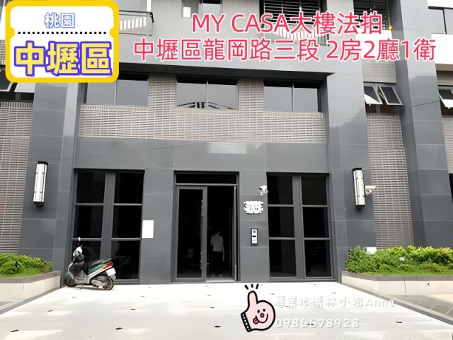 桃園中壢法拍法拍屋-2