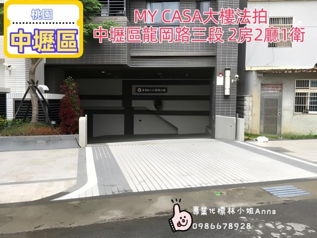 桃園中壢法拍法拍屋-3