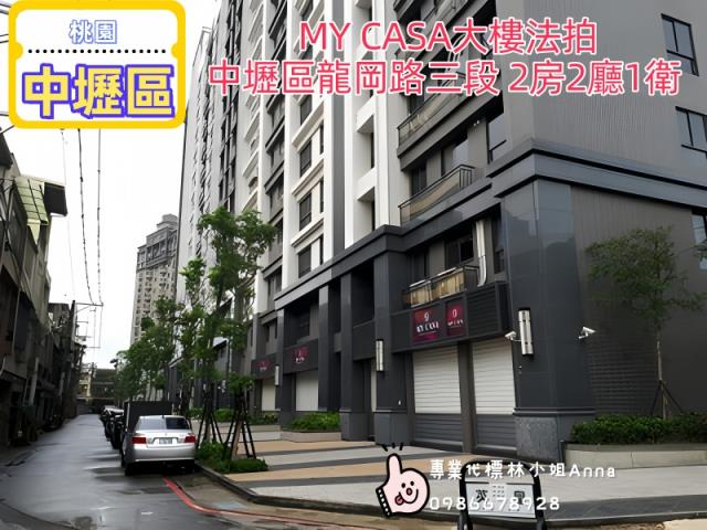 桃園中壢法拍法拍屋-4