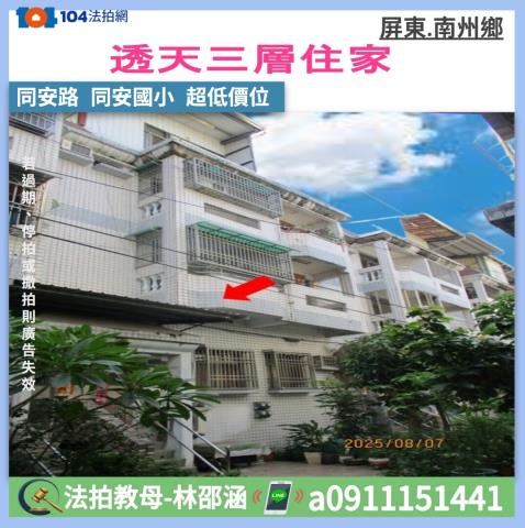 南州法拍法拍屋-0