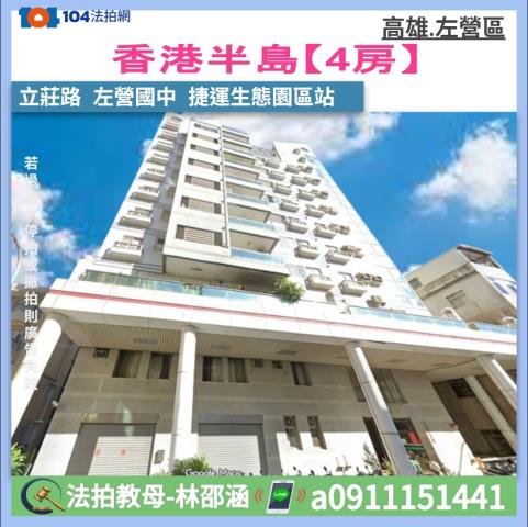 左營法拍屋法拍-0