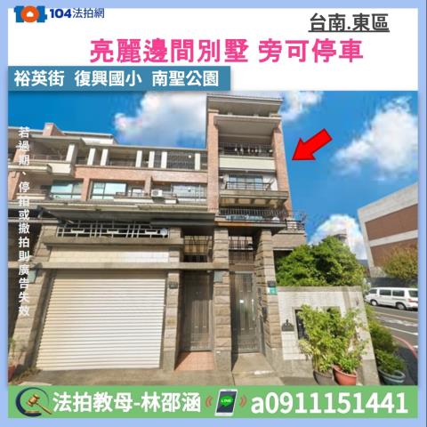 東區拍賣法拍屋-0