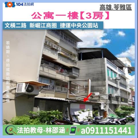 苓雅法拍法拍屋-0
