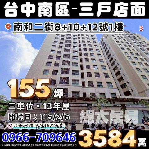 南區法拍法拍屋-0