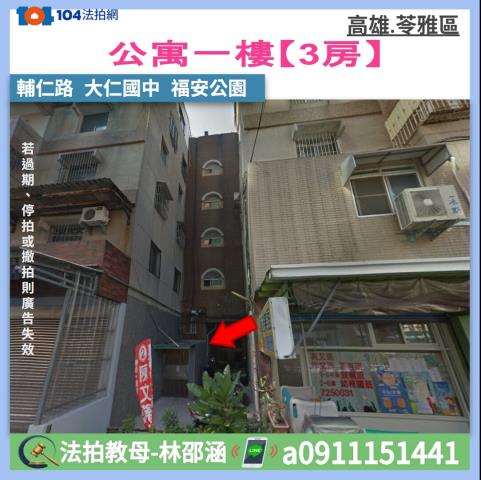 苓雅法拍法拍屋-0