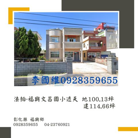 福興法拍法拍屋-0