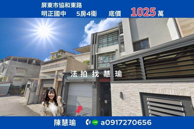 屏東市法拍屋法拍-0