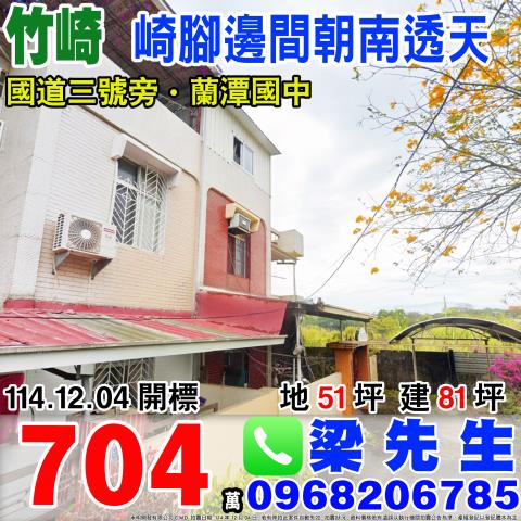 嘉義法拍屋法拍-0