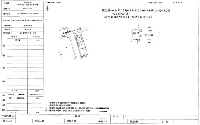 中正區法拍法拍屋-1