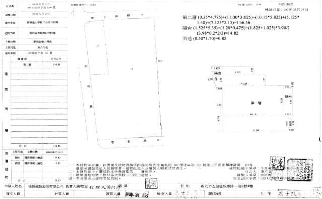 樹林法拍屋法拍-1