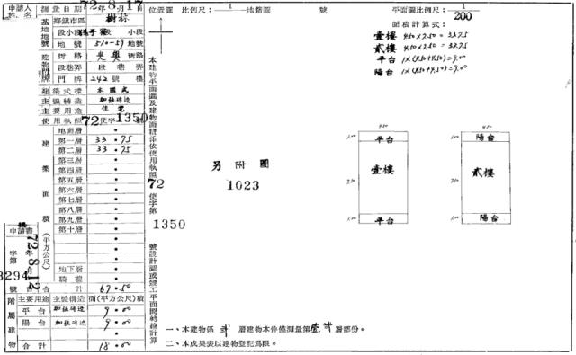 樹林拍賣法拍屋-0