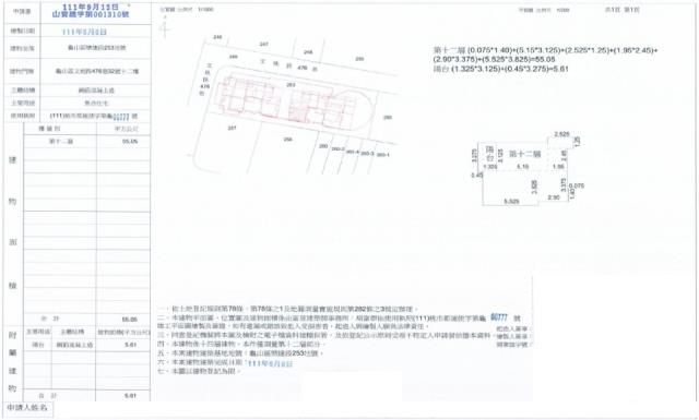 龜山法拍法拍屋-1