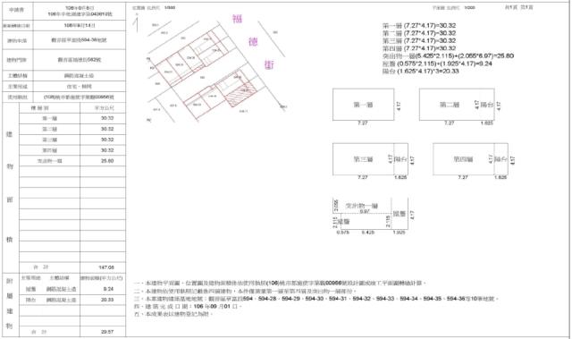 觀音法拍法拍屋-1