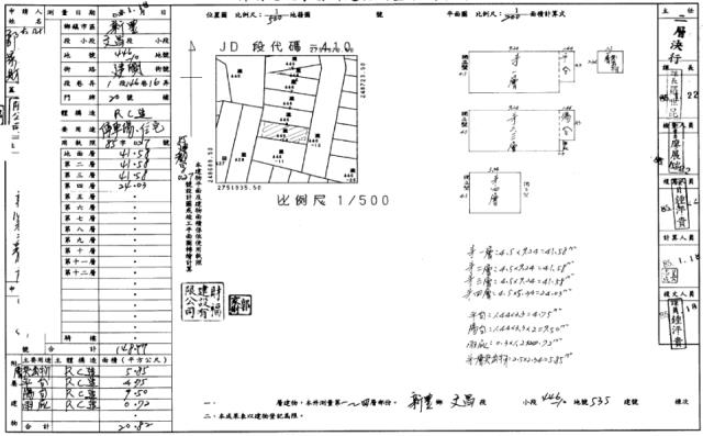 新豐法拍屋法拍-1