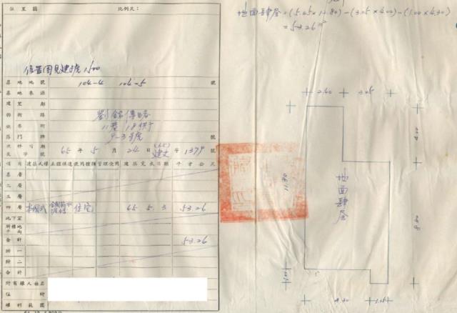 仁愛區法拍屋法拍-0