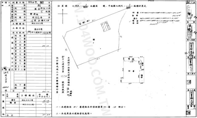 南區法拍屋拍賣-1