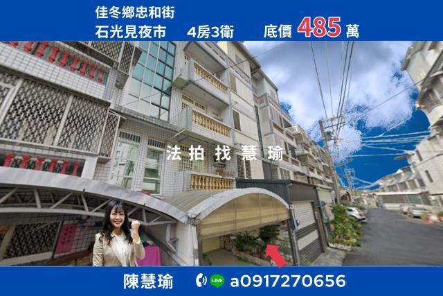 屏東佳冬法拍屋法拍-0