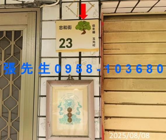 屏東佳冬法拍屋法拍-1