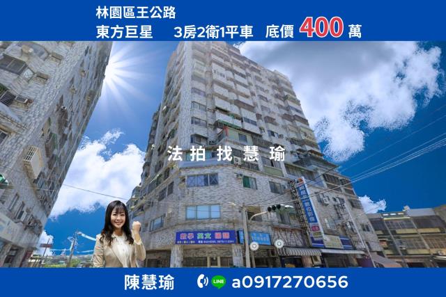 高雄法拍鳳山法拍文怡法拍