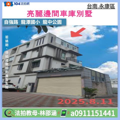 永康法拍法拍屋-0