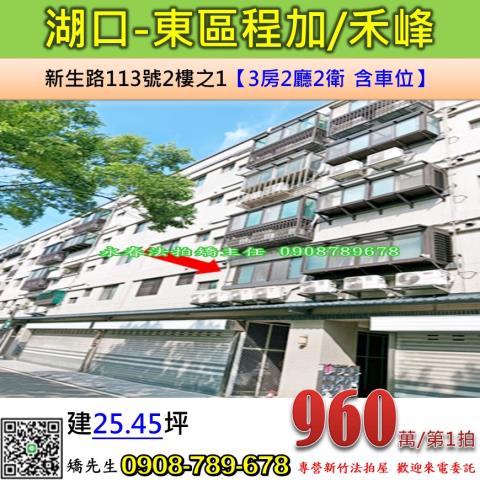 湖口法拍屋法拍-0