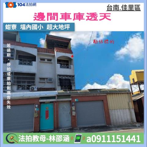 佳里法拍屋法拍-0