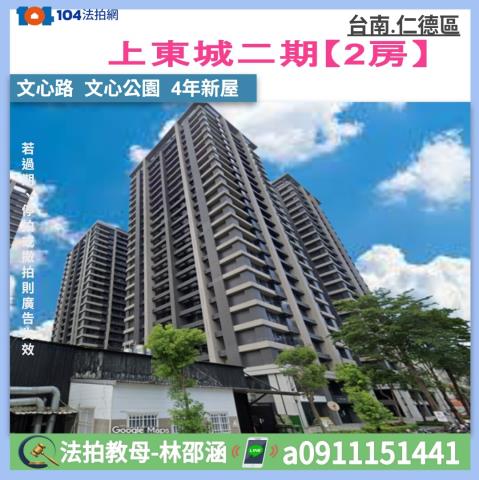 仁德法拍屋法拍-0