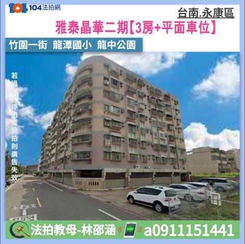 永康法拍法拍屋-0