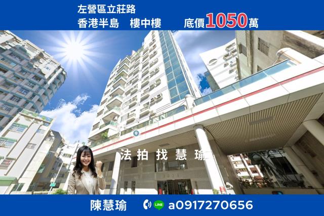 左營法拍法拍屋-0