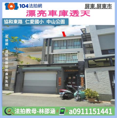 屏東市法拍屋法拍-0