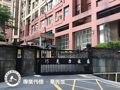 淡水法拍屋法拍-6