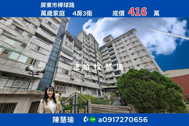 屏東市法拍法拍屋-0