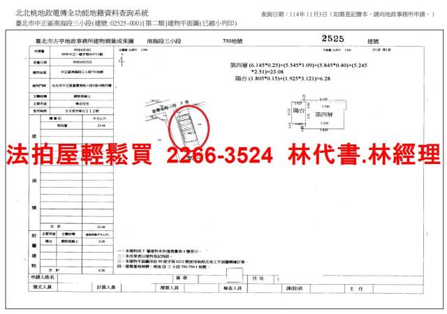台北中正區法拍法拍屋-12