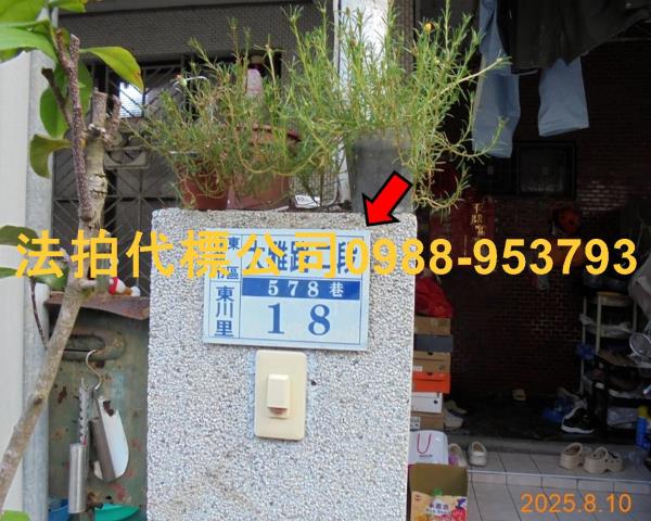 東區法拍法拍屋-2