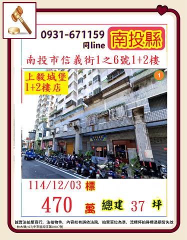 南投市法拍法拍屋-0