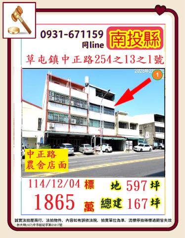 草屯法拍法拍屋-0