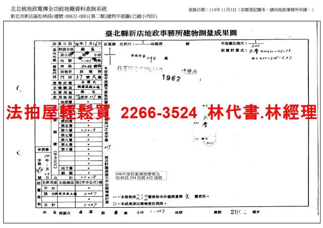 新店法拍法拍屋-13