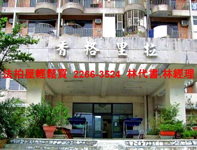 新店法拍法拍屋-0