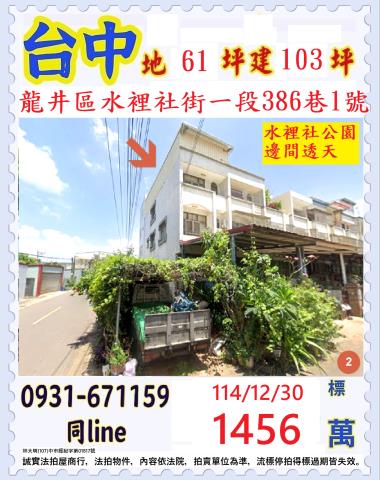 透天屏西路吉昌巷16號2層樓