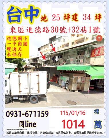 臺中市太平區中山路一段279巷31弄8號