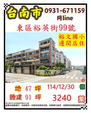 復興國中千禧公園大地坪4層角窗店住別墅