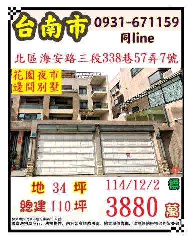 台南法拍法拍屋-0