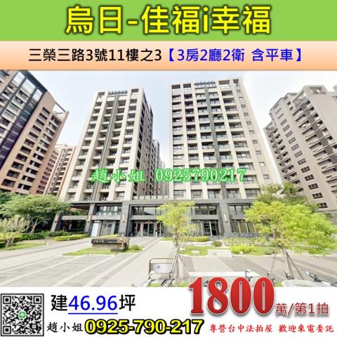 台中法拍屋法拍-0