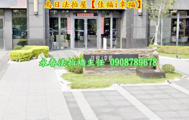 台中法拍屋法拍-2